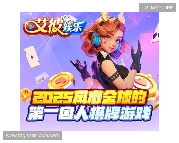 BBIN棋牌多平台同步登录体验带来的全新娱乐享受