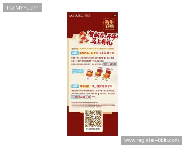 bbin平台最新优惠活动全面解析助你轻松赢取丰厚奖励