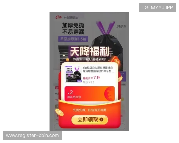 bbin平台网分享最新的优惠活动和福利礼包，助力玩家享受更多实惠和奖励