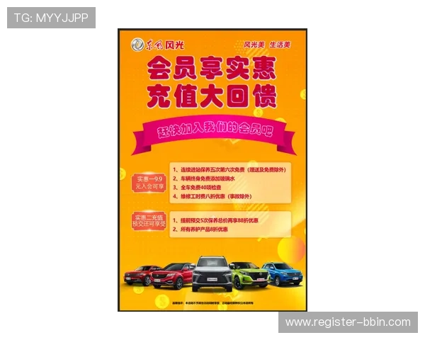 博盈体育最新优惠活动与会员福利详细介绍助力用户享受更多实惠与便利 博盈体育最新优惠活动与会员福利详细介绍助力用户享受更多实惠与便利