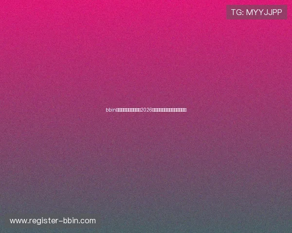 bbin体育入口为足球迷提供2026世界杯实时比分与比赛结果查询
